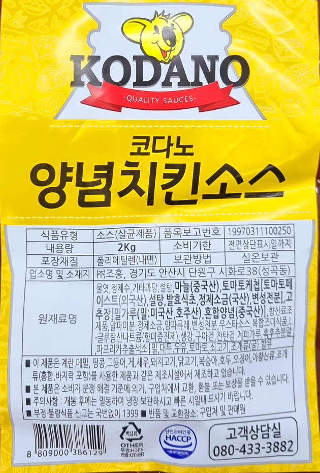 상품정보제공고시