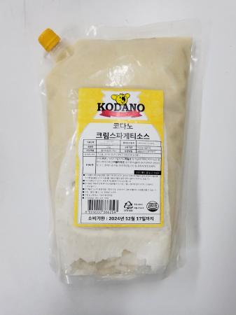 냉동 코다노 크림스파게티소스 2kg