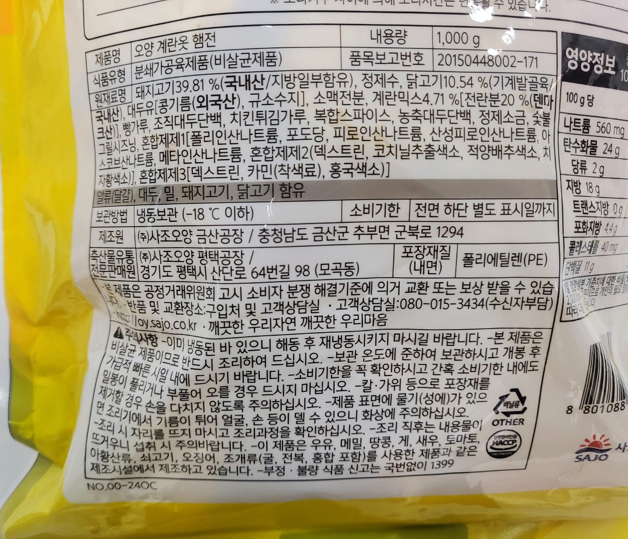 상품정보제공고시