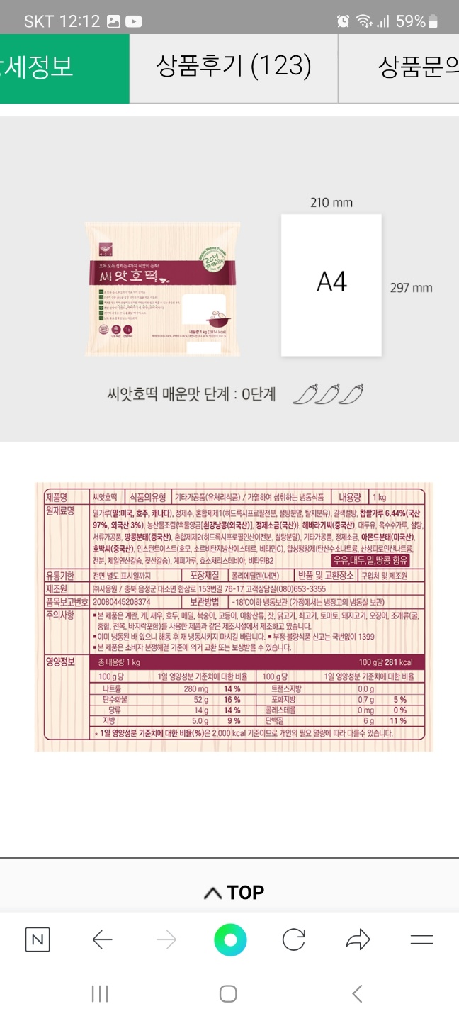 상품정보제공고시