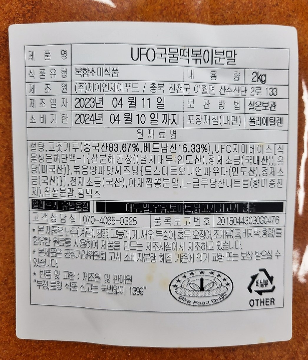 상품정보제공고시