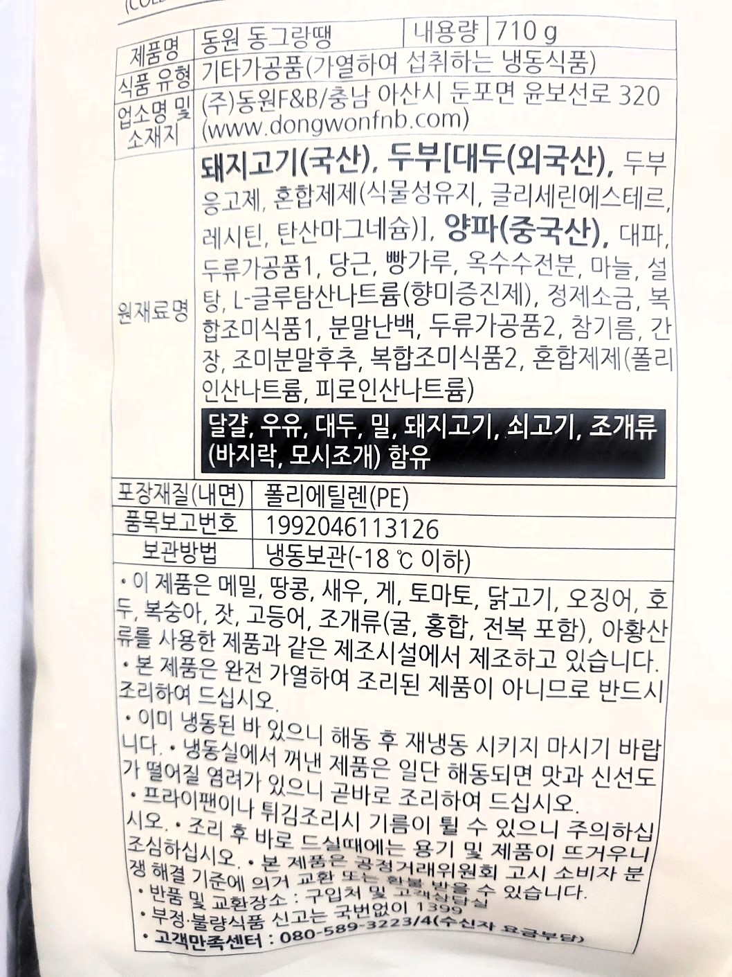 상품정보제공고시