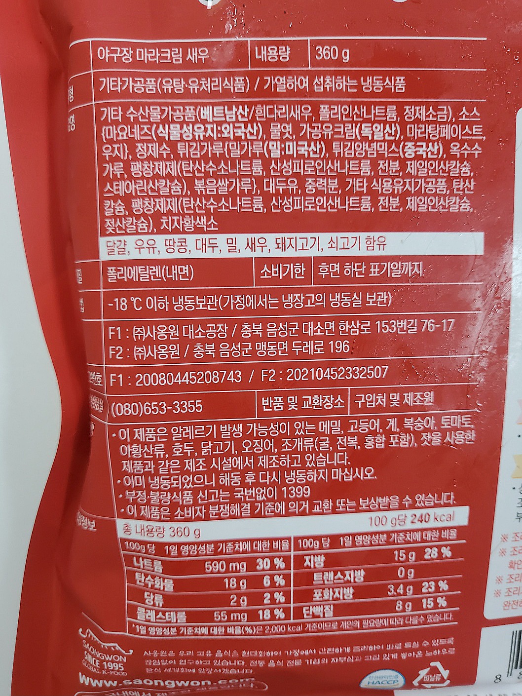 상품정보제공고시