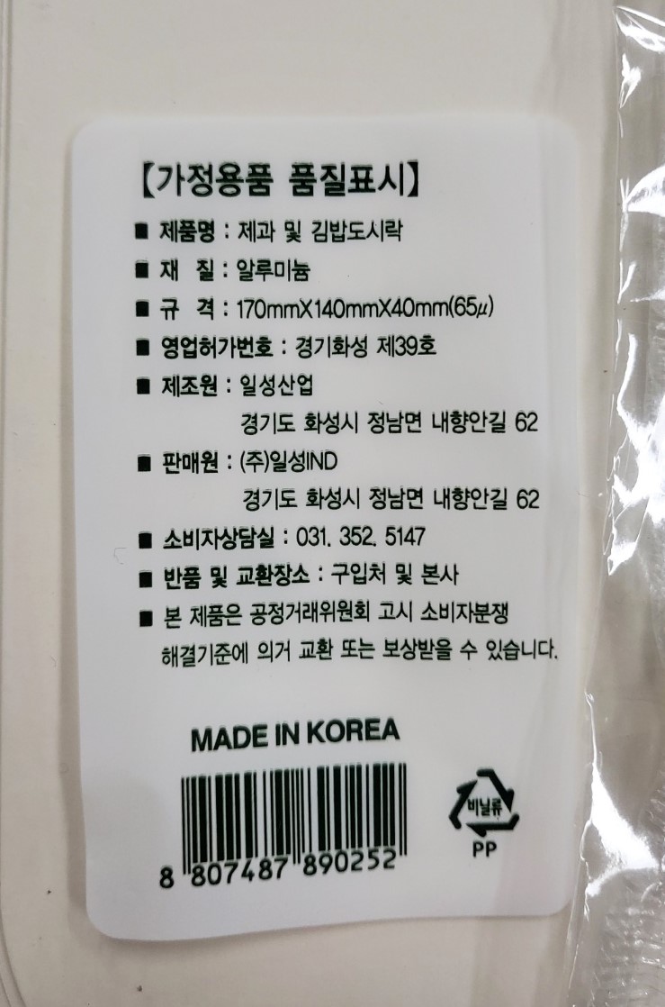 상품정보제공고시