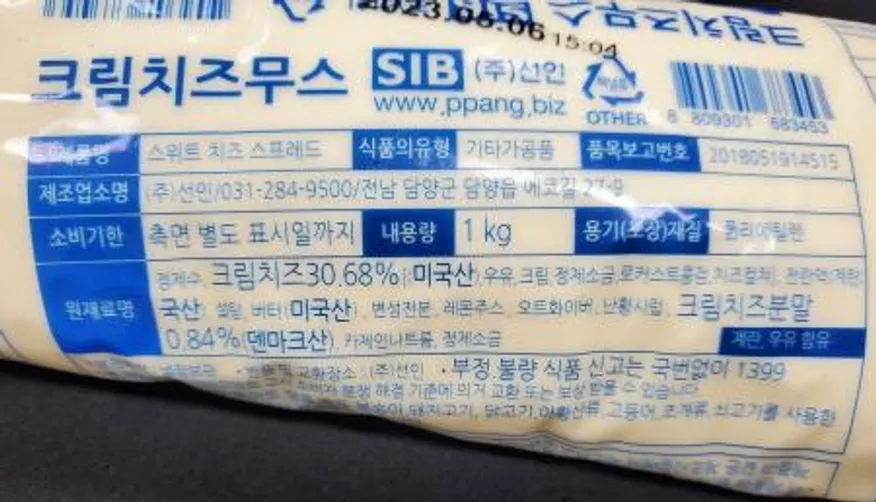 선인 스위트 치즈 스프레드 크림치즈무스 1kg 이미지
