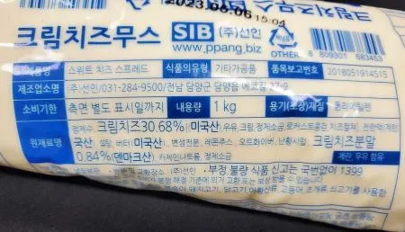 선인 스위트 치즈 스프레드 크림치즈무스 1kg 이미지