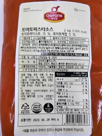 쉐프원 토마토파스타소스 2kg 냉장 이미지