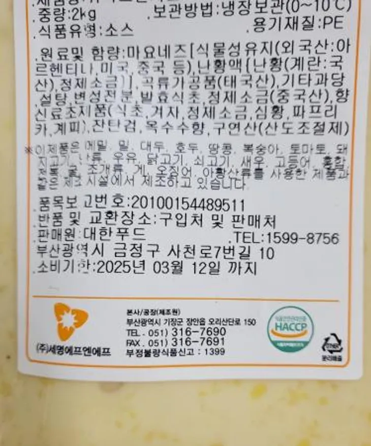 콘치즈소스 다용도소스 2kg 이미지