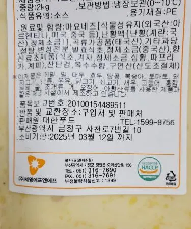 콘치즈소스 다용도소스 2kg 이미지