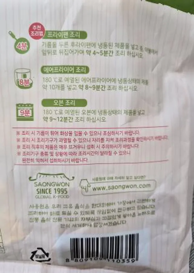 사옹원 계란옷입은 매콤고기완자 1kg 이미지
