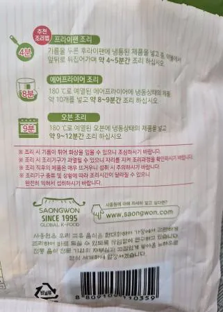 사옹원 계란옷입은 매콤고기완자 1kg 이미지