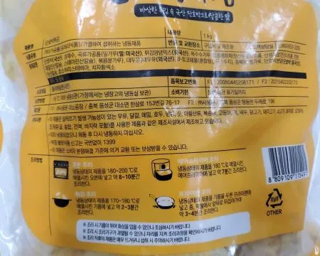  사옹원 단호박튀김 1kg 이미지