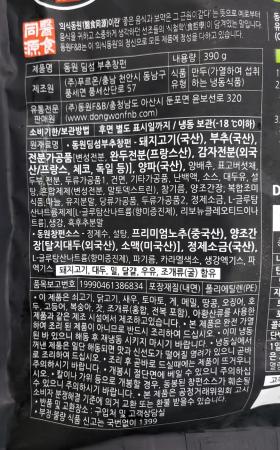 동원 딤섬 부추창펀 390g x 2개 이미지