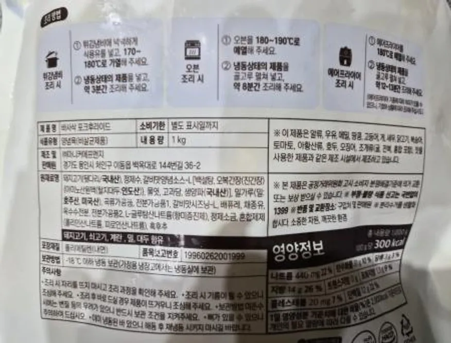 마니커 바사삭 포크후라이드 1kg 이미지