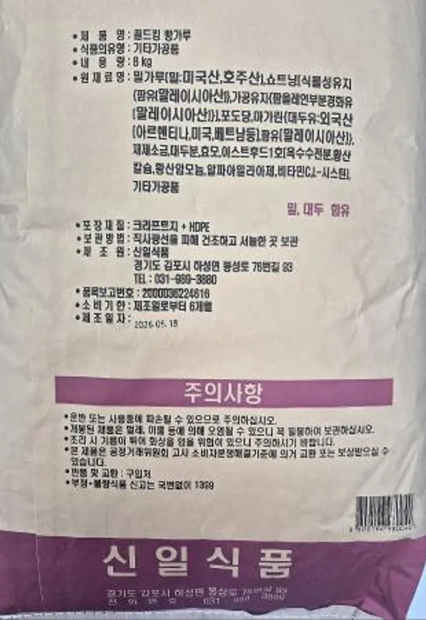 신일 골드킹 빵가루 8kg 이미지