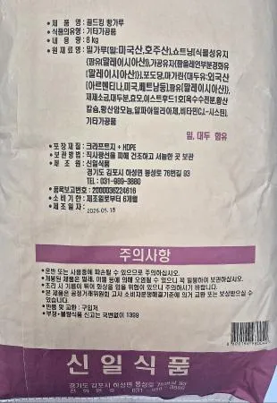 신일 골드킹 빵가루 8kg 이미지