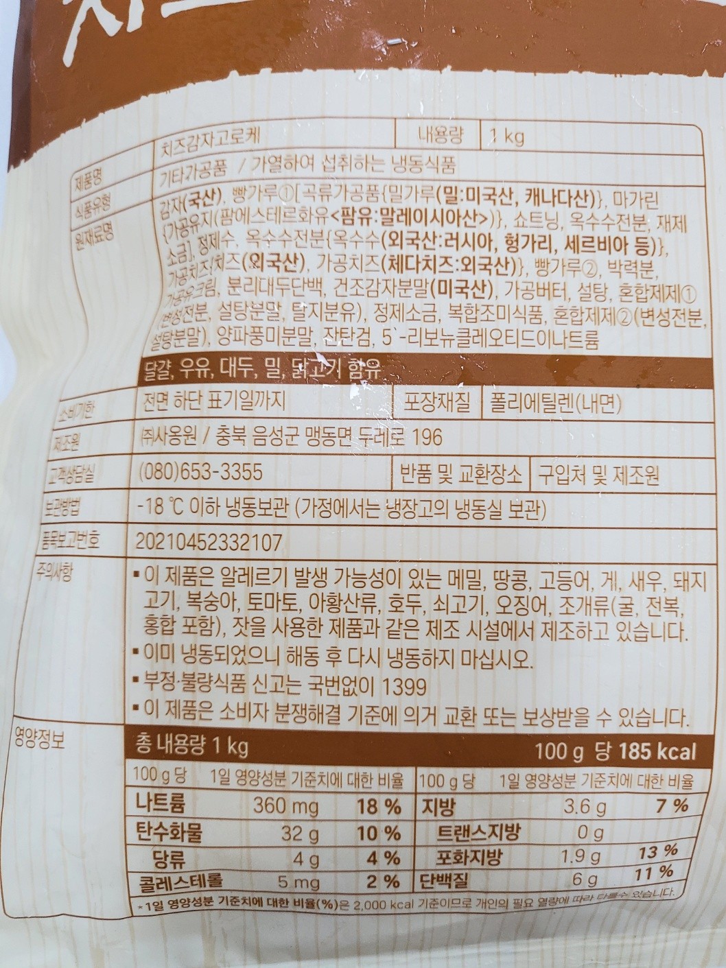 상품정보제공고시