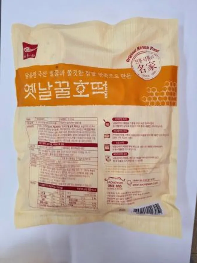 사옹원 옛날꿀호떡1.6kg 20개입 간편조리 에어프라이어 밀키트 이미지