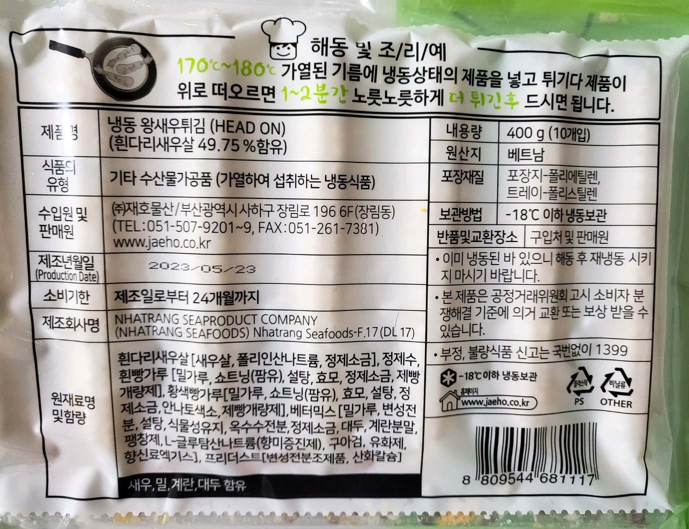 상품정보제공고시