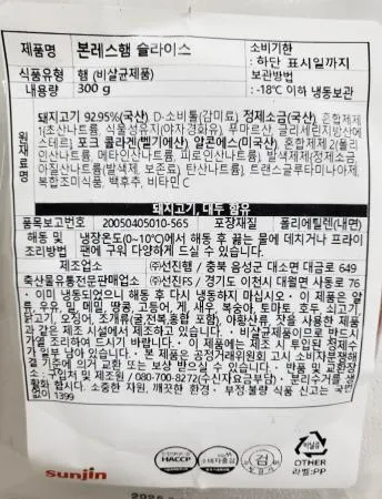 고기 식감을 최대로 살린 원형 본레스햄 슬라이스햄 300g 이미지