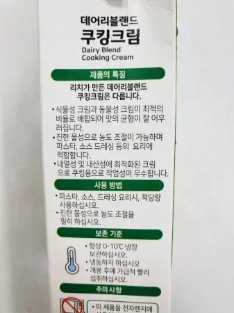 RPC 데어리블랜드쿠킹크림 1L 이미지