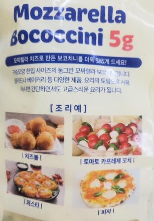 코다노 모짜렐라 보코치니 5g 1kg 이미지