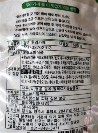 식예원 김맛 후리가께 500g 이미지