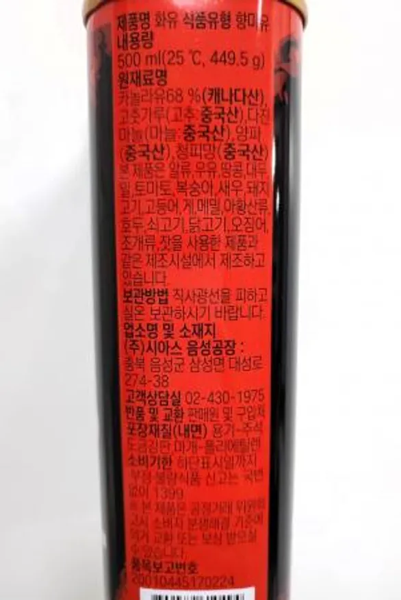 시아스 화유 500ml 이미지