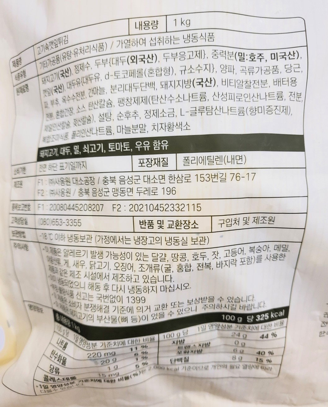 상품정보제공고시