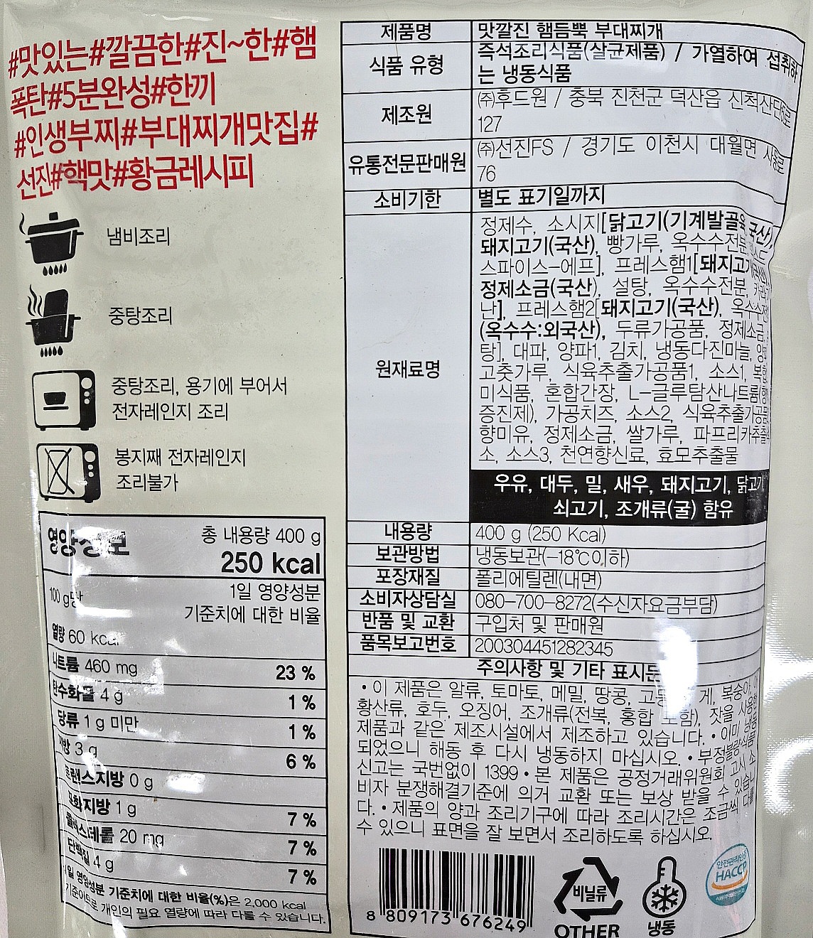 상품정보제공고시
