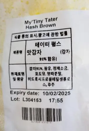 마이디벨 테이터펍스 맛감자 2kg 이미지