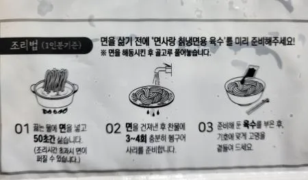 면사랑 칡냉면 2kg x 6개 이미지