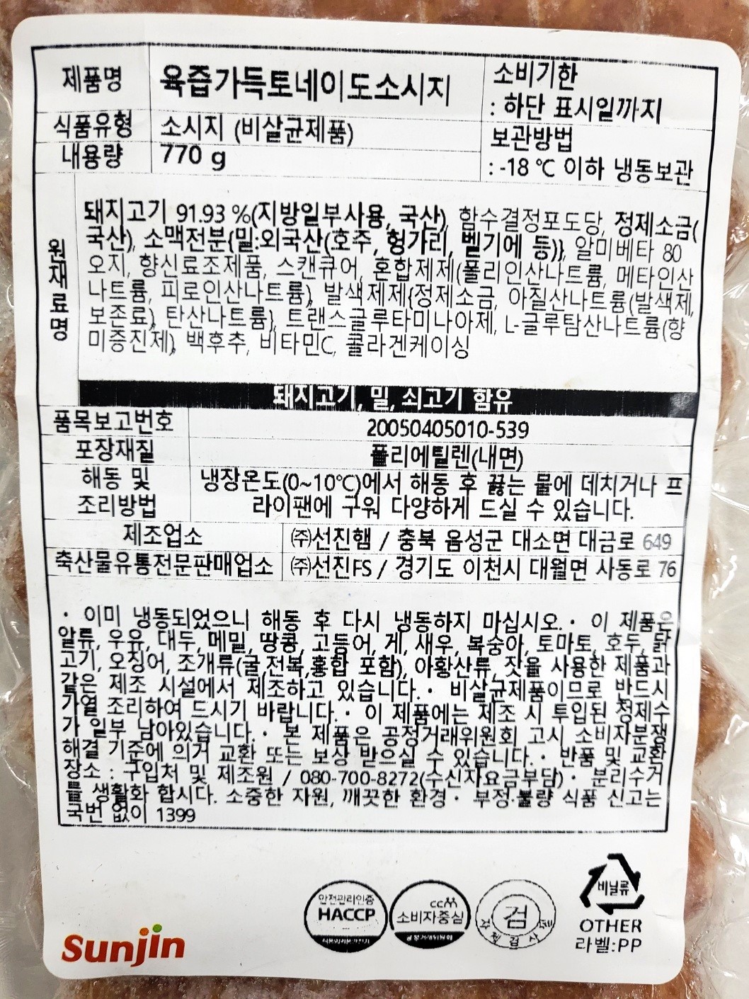 상품정보제공고시