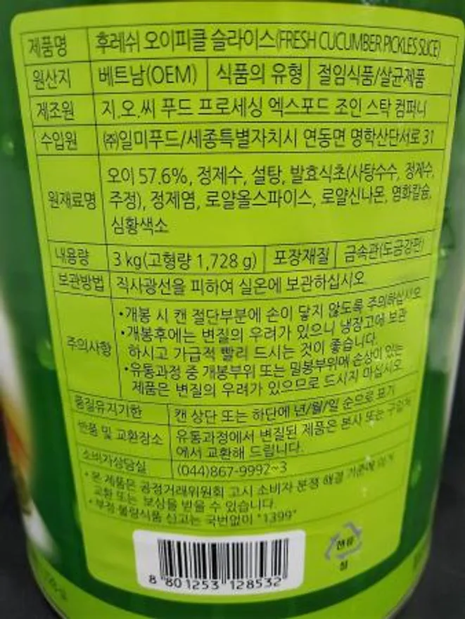 일가 일미 후레쉬 오이피클 슬라이스 3kg 이미지