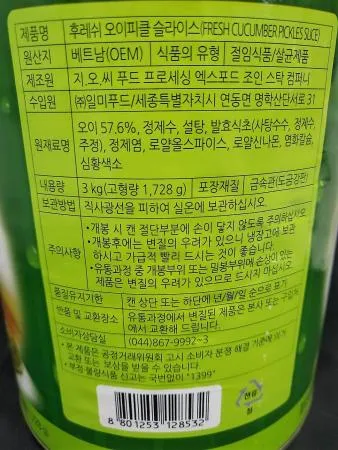 일가 일미 후레쉬 오이피클 슬라이스 3kg 이미지