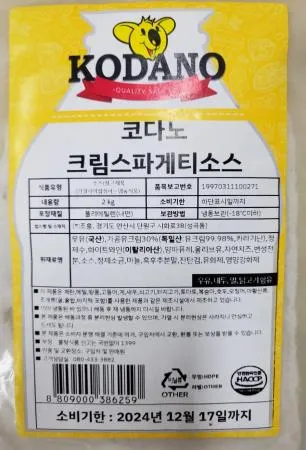 냉동 코다노 크림스파게티소스 2kg 이미지