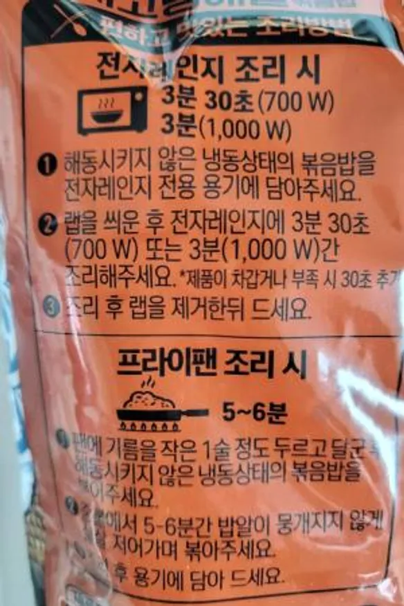 시아스 인도네시아식 나시고랭 해물볶음밥 250g 이미지