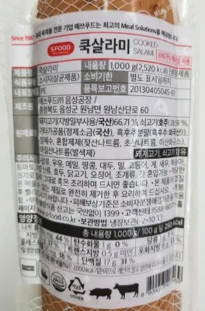 에쓰푸드 쿡살라미 1kg 이미지