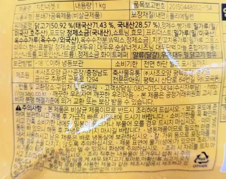 사조오양 치킨너겟 1kg 이미지