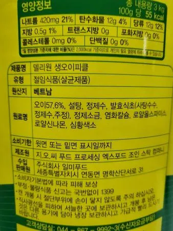 델리원 생오이피클 3kg 이미지