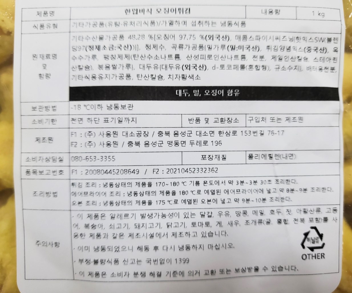 상품정보제공고시