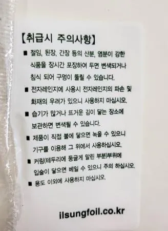 일성 제과용은박도시락 김밥도시락 10입 이미지