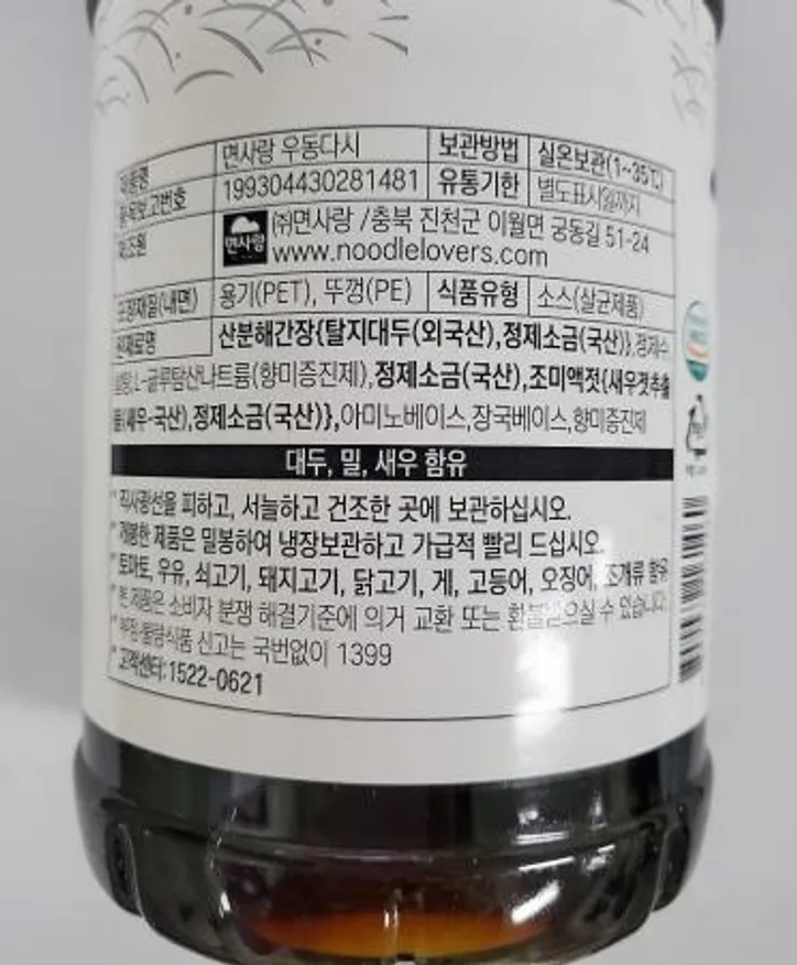 면사랑 우동다시 1.8L 이미지