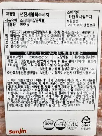 선진 세블락소시지 990g 이미지
