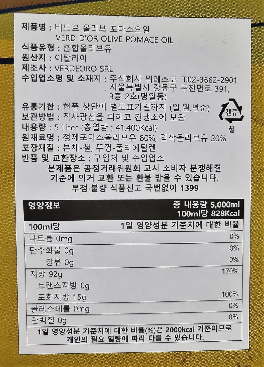 상품정보제공고시