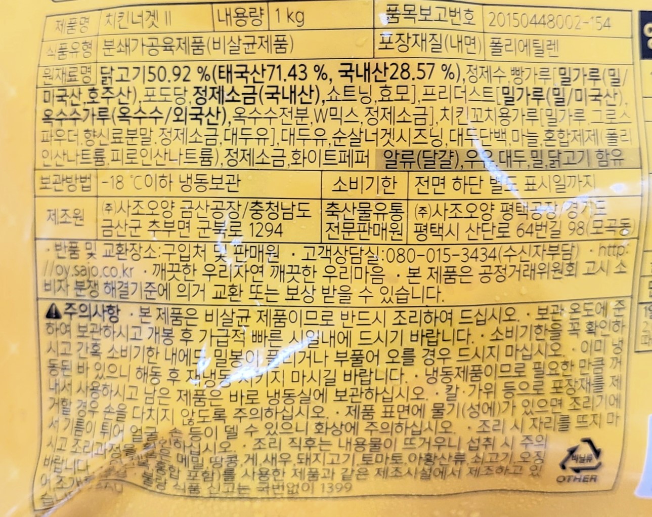 상품정보제공고시