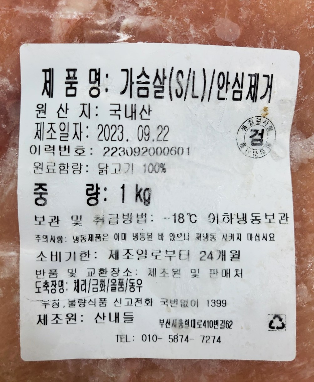 상품정보제공고시