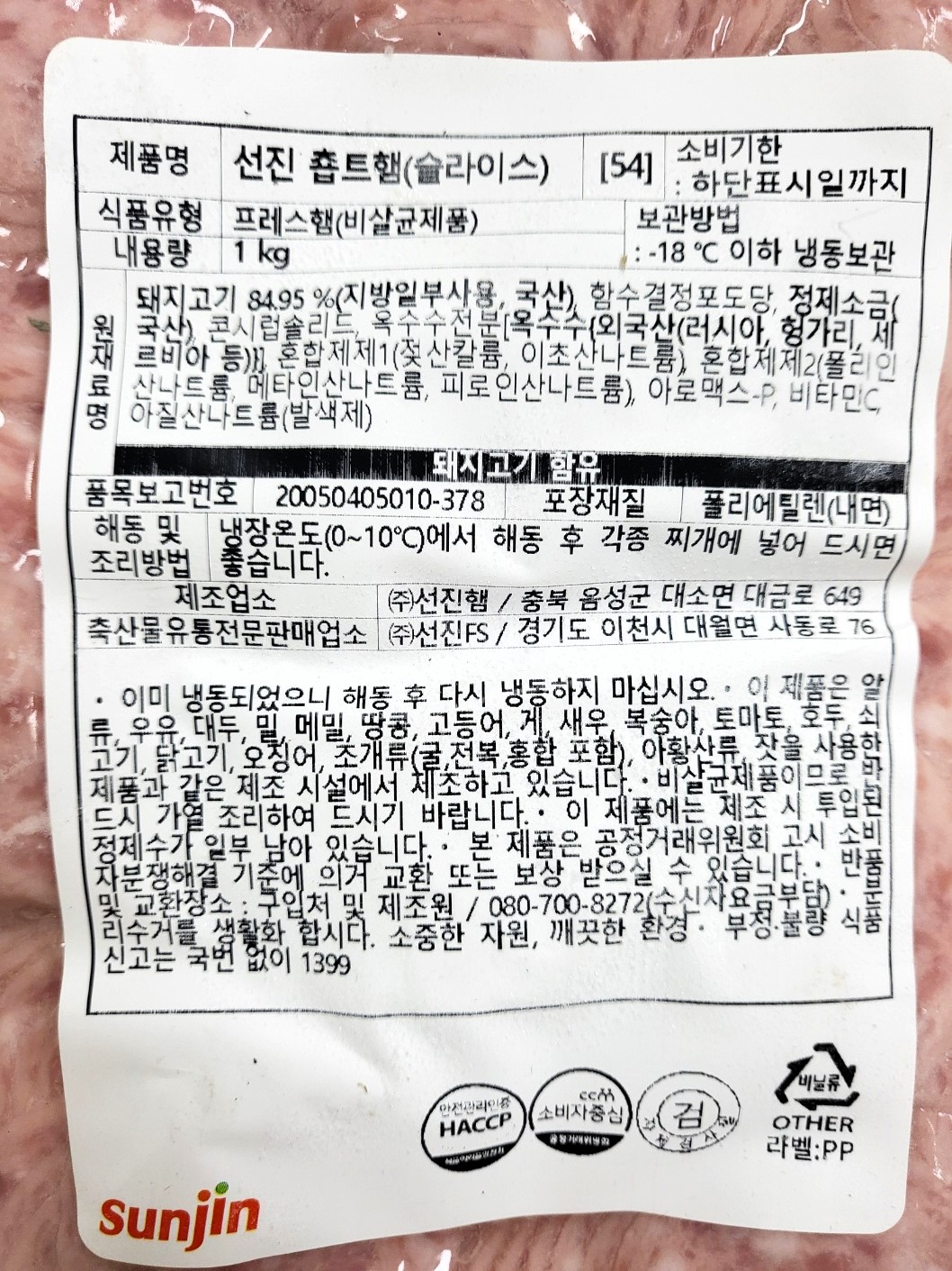 상품정보제공고시