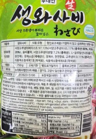 뚜레반 생와사비 750g 이미지