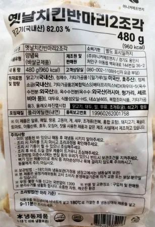 마니커 옛날치킨반마리2조각 480g 이미지